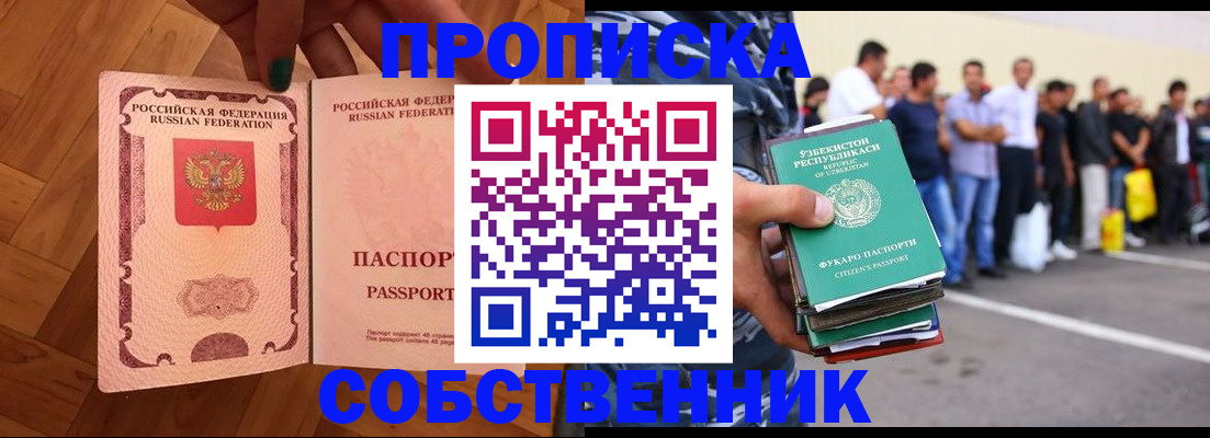 прописка для кредита в Твери