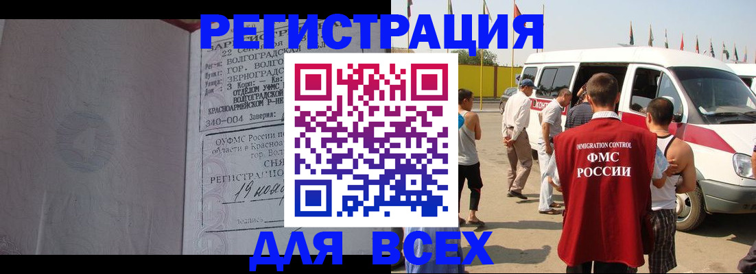 временная регистрация для школы в Твери